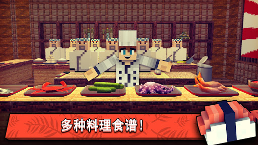 寿司世界 儿童最棒的料理游戏 制作餐厅料理手机版下载 安卓版 悟饭游戏